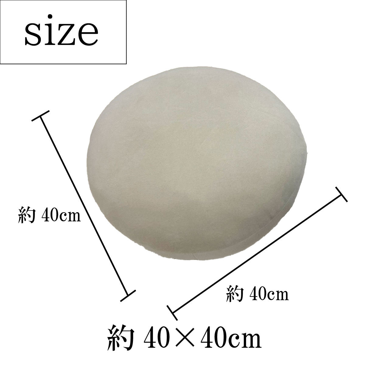 クリスタルマイヤークッション