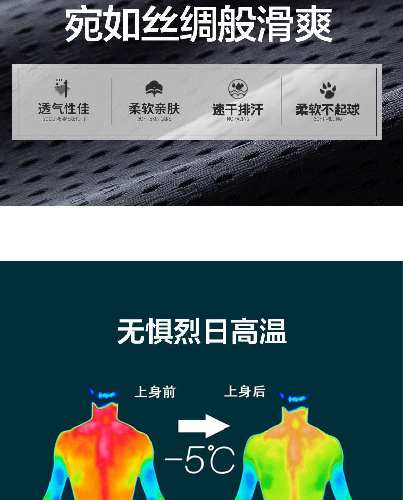 薄款网眼冰丝长袖t恤男夏季宽松透气速干户外防晒打底长袖男长t