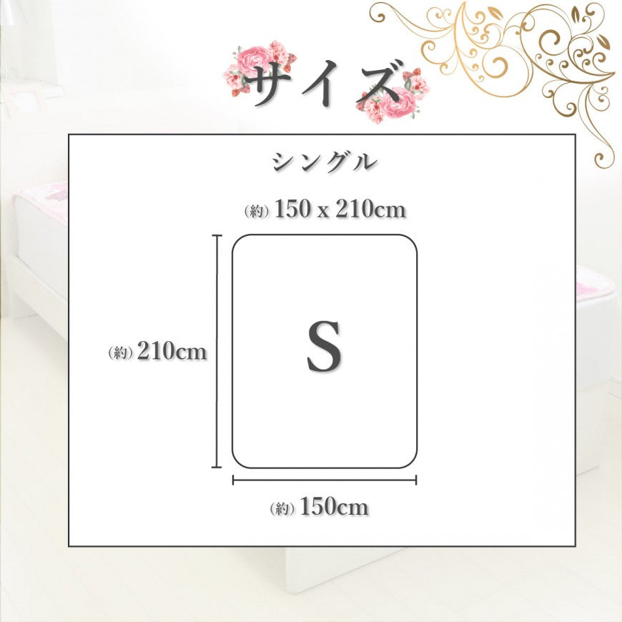 CharmantSéries暖かカバー PINK