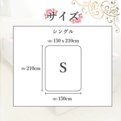 CharmantSéries暖かカバー PINK