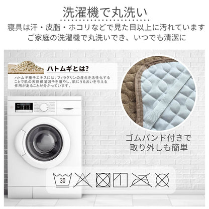 ハートムギエキス保湿シンカーパイル敷パット