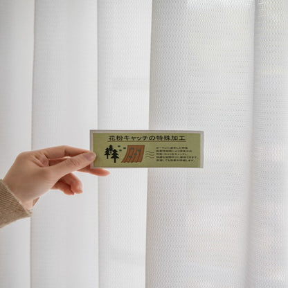 R-9　花粉キャッチレース・